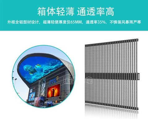 Good price Weather Resistant Transparant LED Screen Commercial For Modern Architectural Designs online